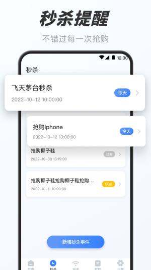 万能小组件盒子app图2