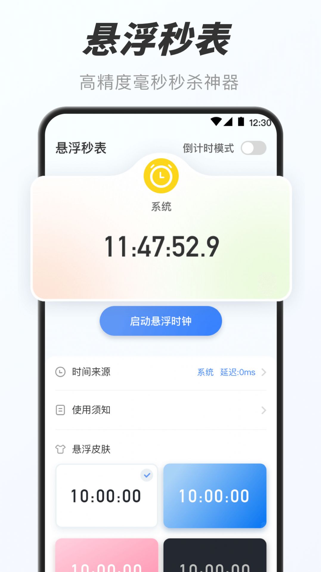 万能小组件盒子app图3