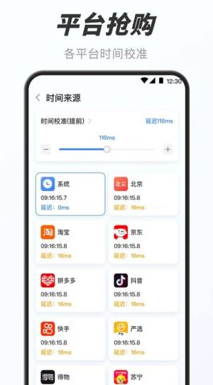 万能小组件盒子下载安装官方app图片2