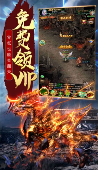 凤城天下传奇手游图2