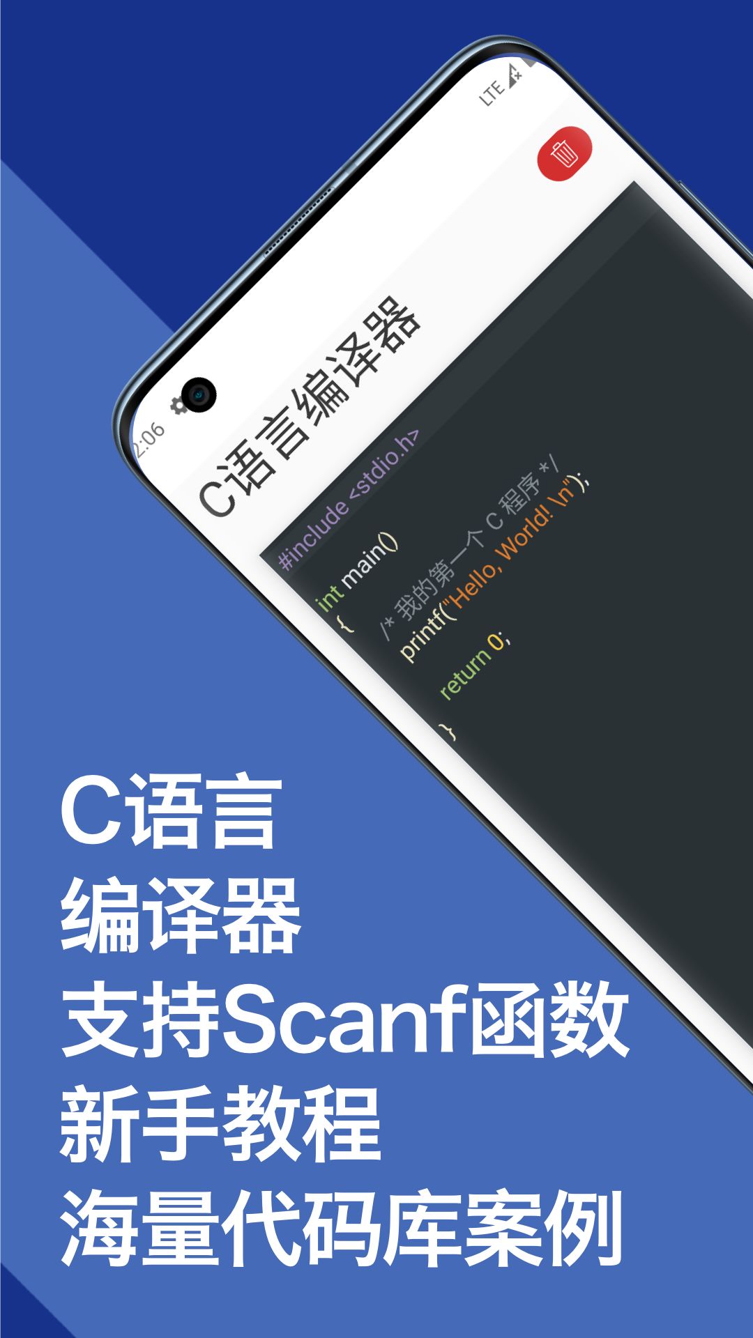 柒号C语言编译器app图2