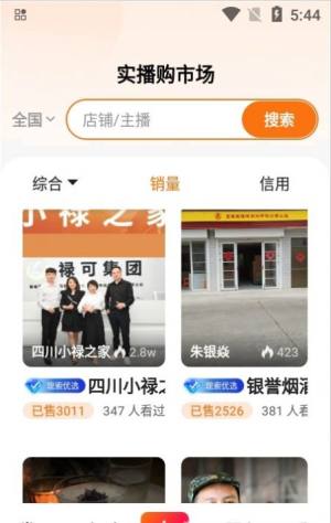 现索app图2