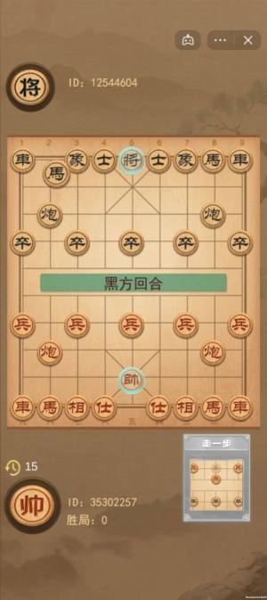 抖音大话象棋下载安装图1