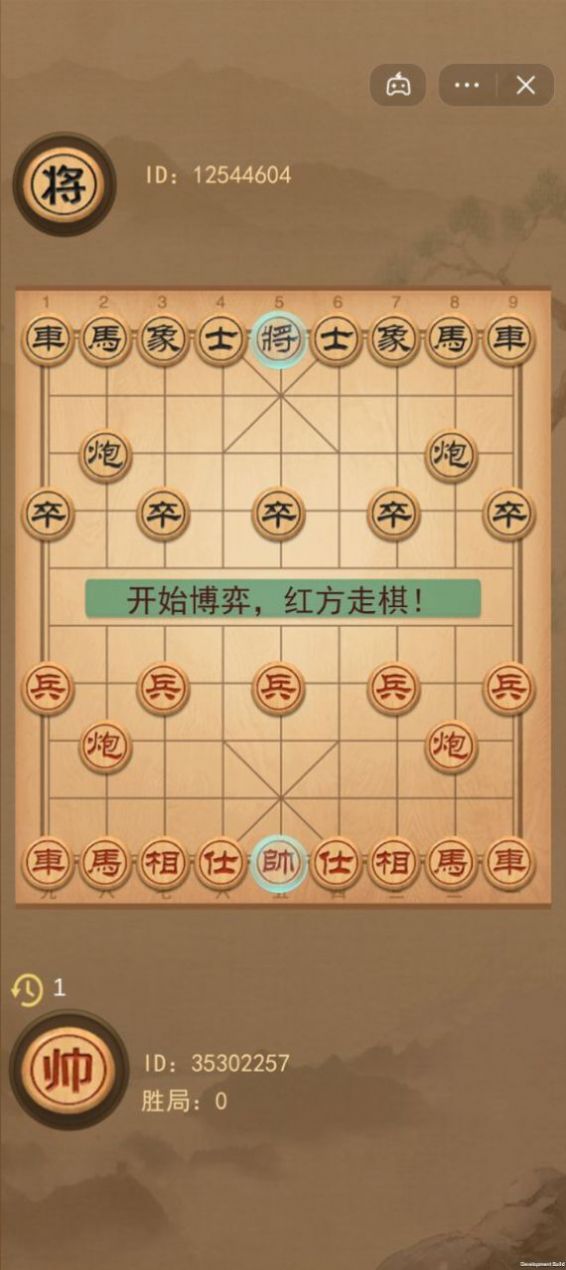 抖音大话象棋下载安装图2