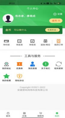 淘优app官方最新版图片1