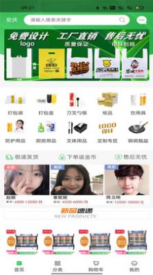 淘优app官方最新版图片2