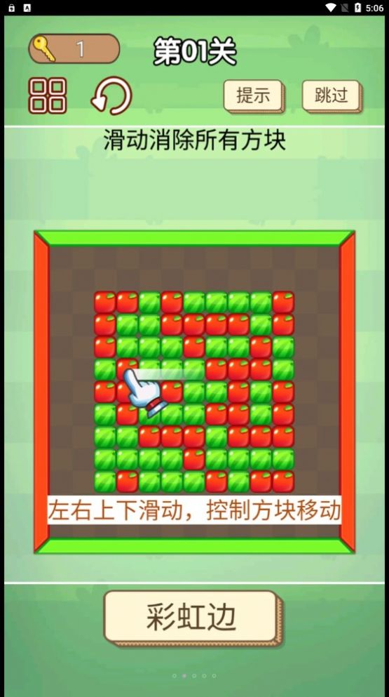 我爱挑战游戏官方最新版图片2