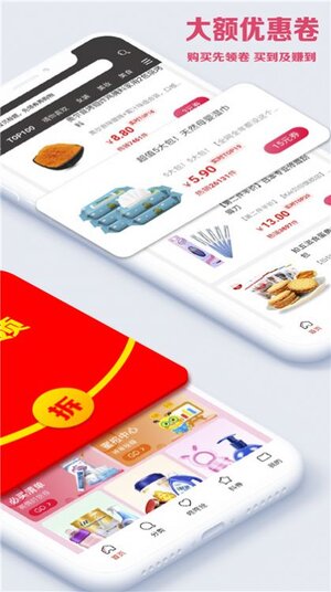 好物优选商城app官方版图片1