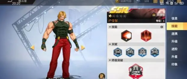 全明星激斗手游卢卡尔怎么获得   卢卡尔最强阵容搭配攻略[多图]