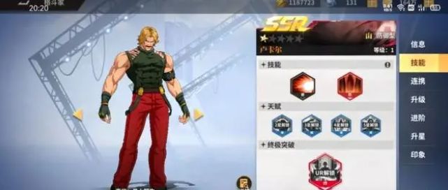 全明星激斗手游卢卡尔怎么获得   卢卡尔最强阵容搭配攻略图片1