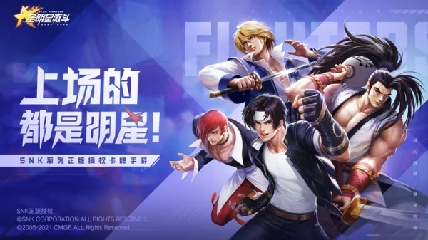 全明星激斗几点开服   ios/安卓11月1日上线开服时间[多图]
