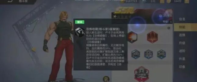 全明星激斗手游卢卡尔怎么获得   卢卡尔最强阵容搭配攻略图片2