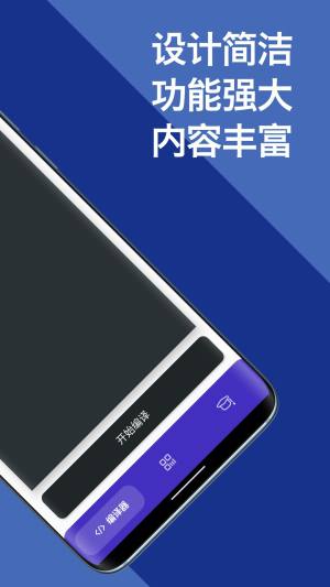 柒号C语言编译器app手机版图片1