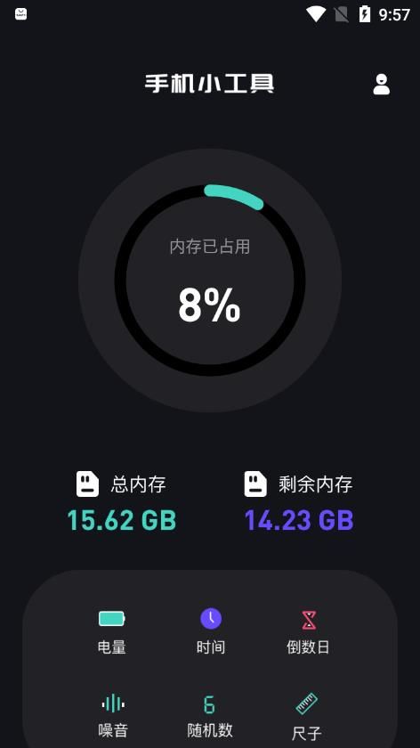 芥子工具箱app软件图片2