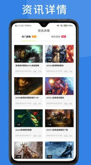 爱约游戏用户端app软件图片1