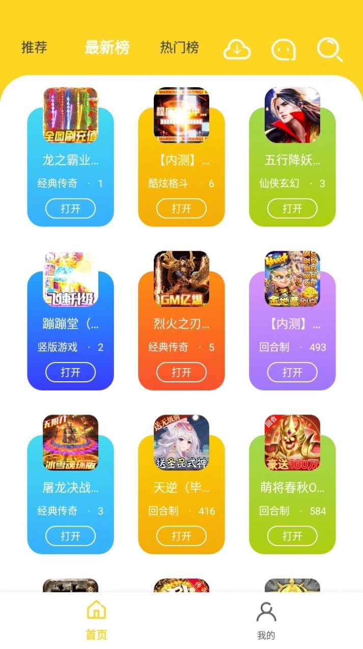 九一手游平台app官方版下载图片1