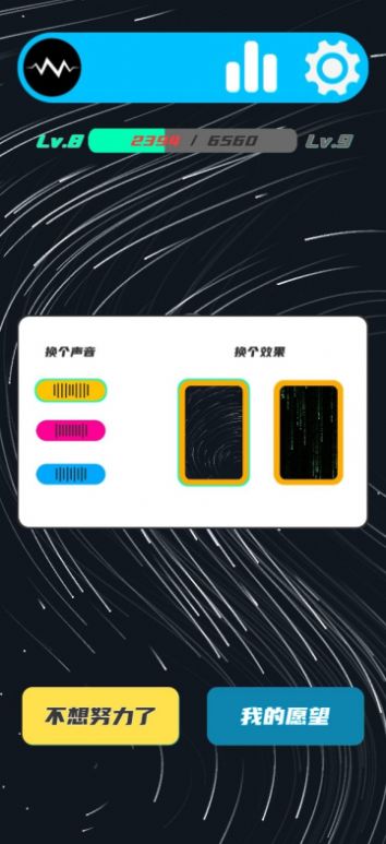 我的许愿钟游戏图2