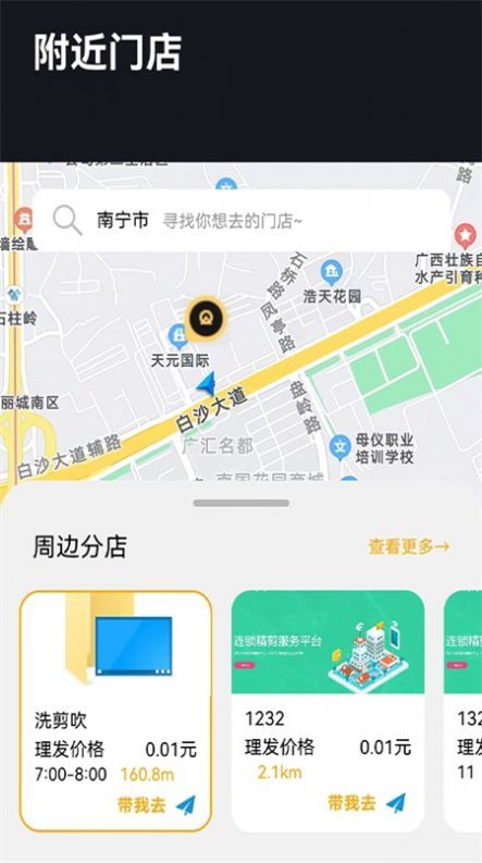 萌米奇app图1