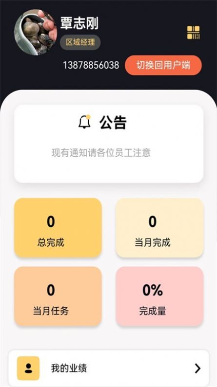 萌米奇发型软件app最新版下载图片1