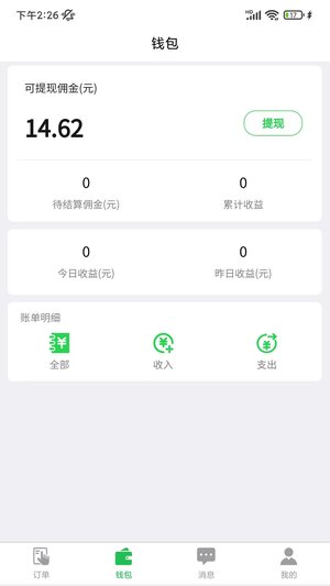 优鲜猫商家版官方下载安装app图片1