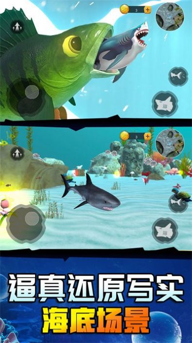海底鲨鱼大猎杀游戏官方正版图片1