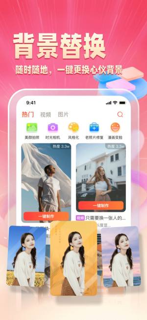 乐映剪辑app手机版图片1