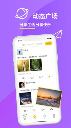 同好次元app手机版图片3