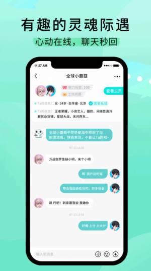 幻寂Muster app图2