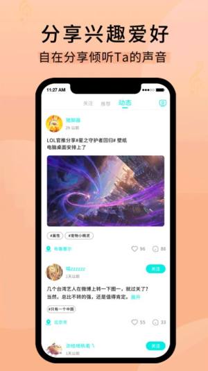 幻寂Muster app图3