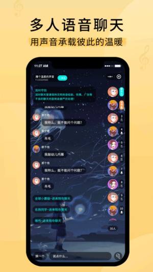 幻寂Muster社交app苹果版下载图片2