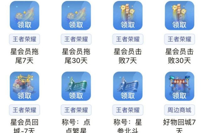 王者荣耀星会员延期要什么时候   星会员正式上线时间[多图]