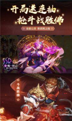 大话西行纪手游官方安卓版图片1