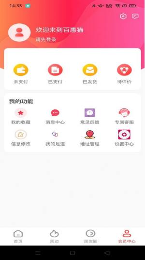 百惠猫app图1