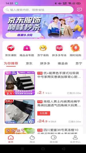 百惠猫app图3