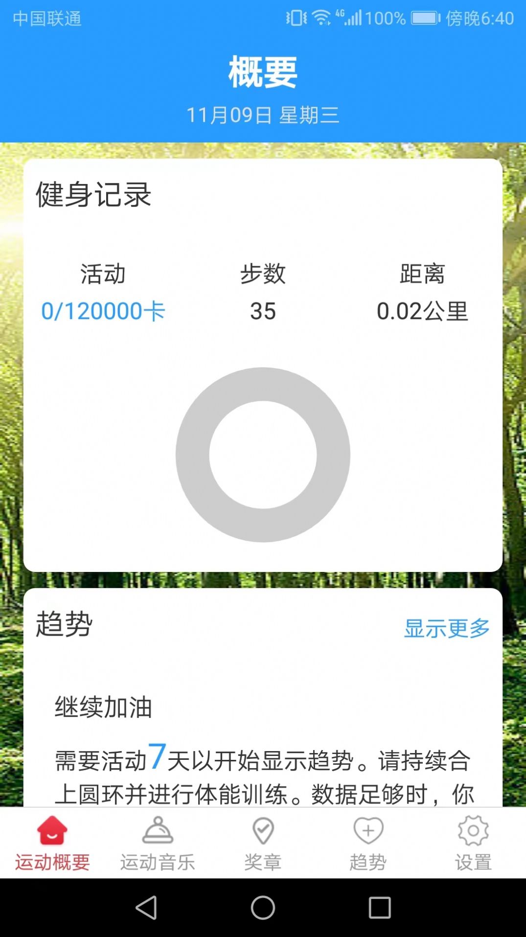 金福走路app图1