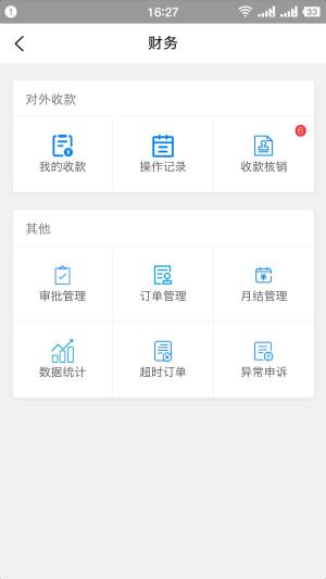 拖拖车工作端app图1