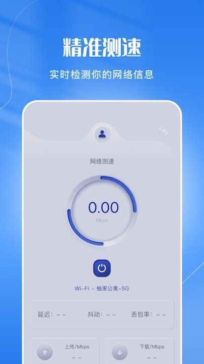 wifi连接管家app图2