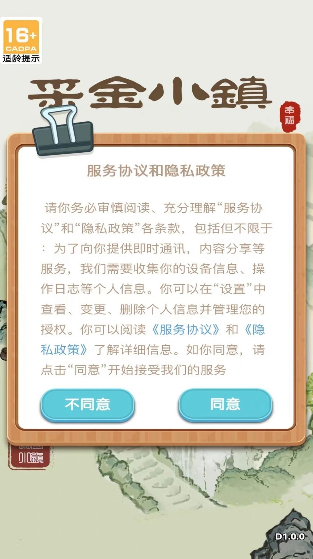 采金小镇红包版图1