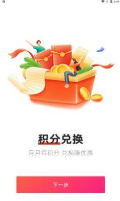 易品生活app图2