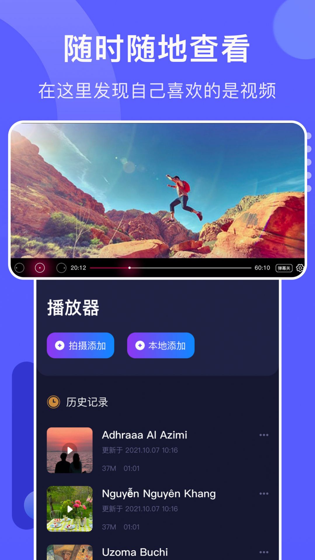 华人视频播放app图1