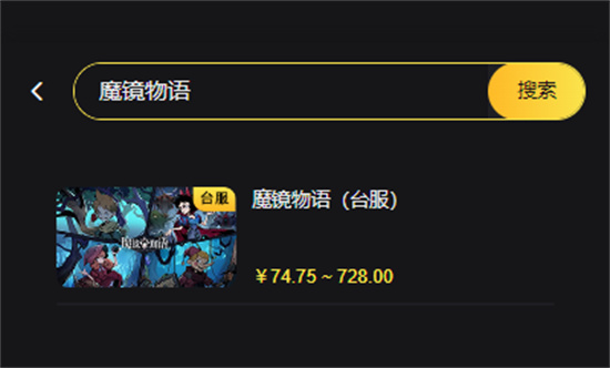 魔镜物语台服怎么充值   台服充值折扣平台推荐[多图]