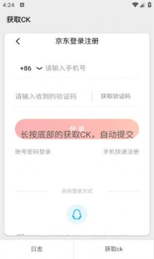 ck获取app图1