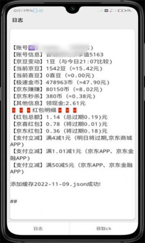 ck获取app图2