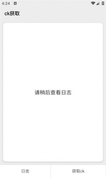 京东ck获取app官方版下载图片1