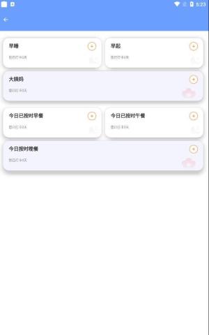 悦然管家工具官方app图片1