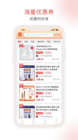 淘淘汇生活app手机版图片1