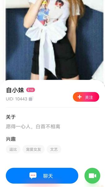 一刻交友app图2
