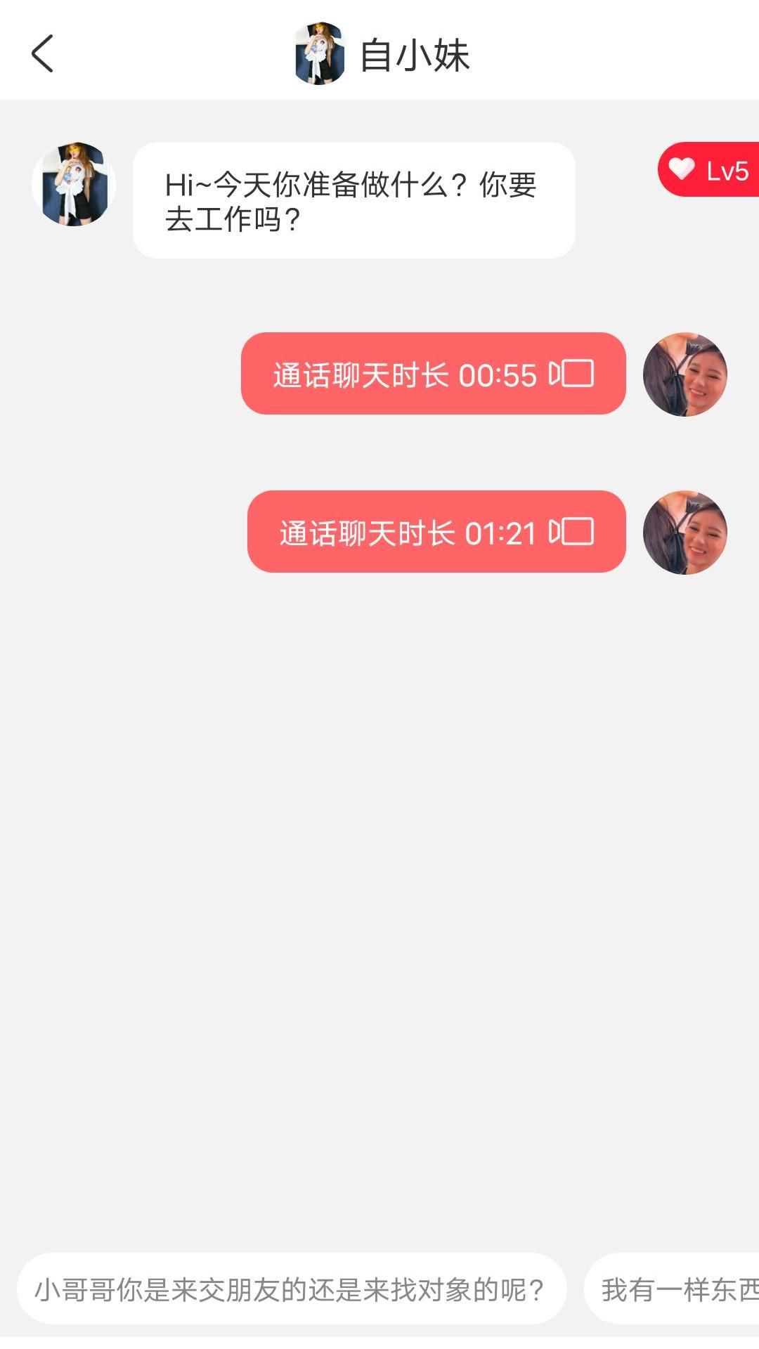 一刻交友app图1