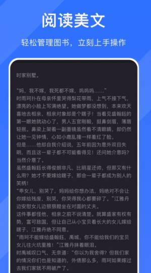 笔趣阅读app官方版图片1