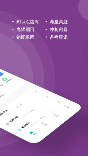 人力资源师2022最新版app图片1